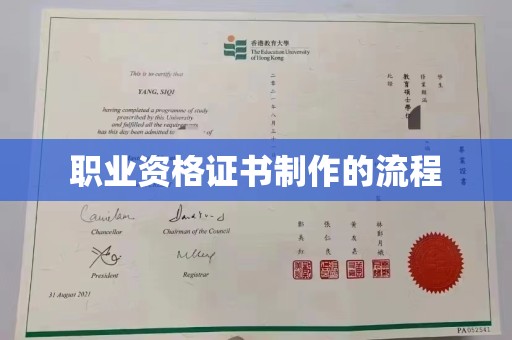 丘北职业资格证书制作的流程