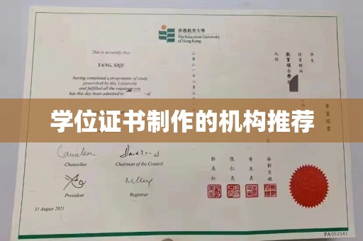 丘北学位证书制作的机构推荐
