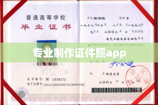 丘北专业制作证件照app